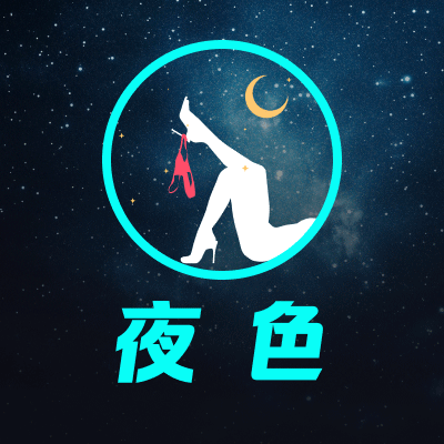 夜色